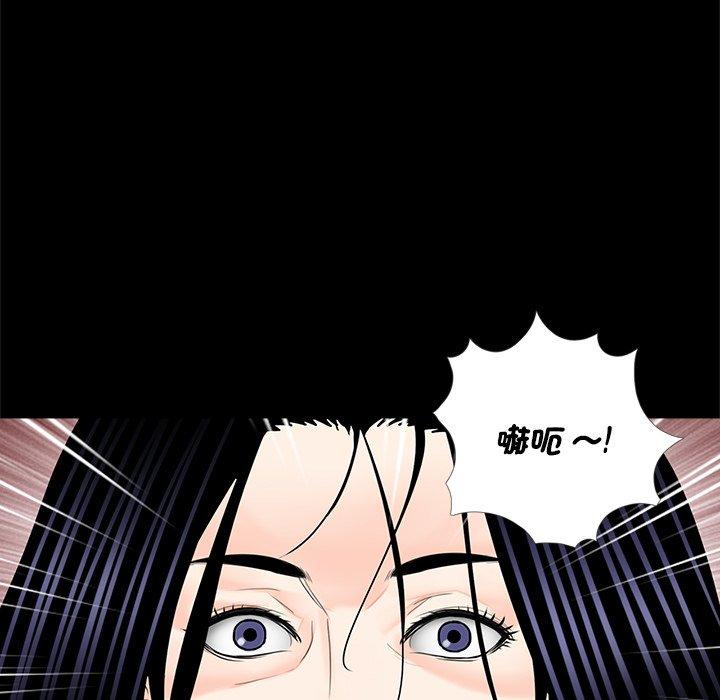 《傳宗接代好困難》漫画 第12話