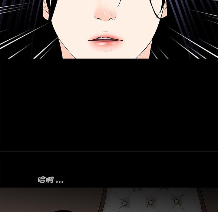 《傳宗接代好困難》漫画 第12話