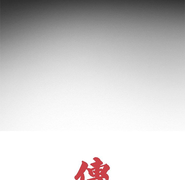 《傳宗接代好困難》漫画 第12話