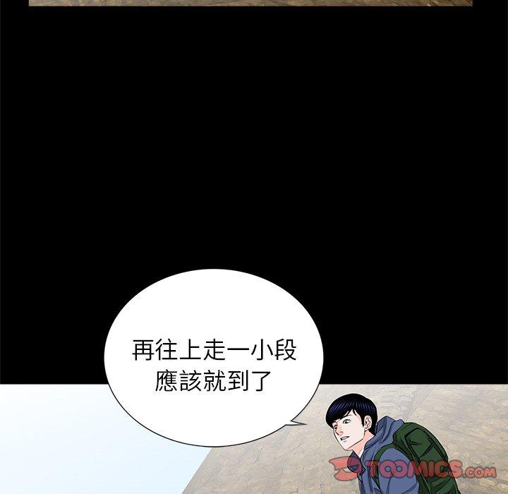 《傳宗接代好困難》漫画 第12話