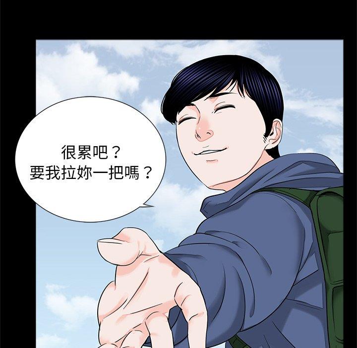 《傳宗接代好困難》漫画 第12話