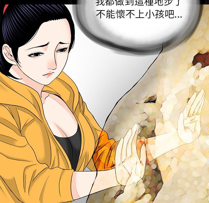 《傳宗接代好困難》漫画 第12話