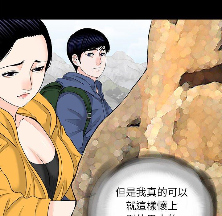《傳宗接代好困難》漫画 第12話