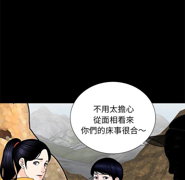 《傳宗接代好困難》漫画 第12話