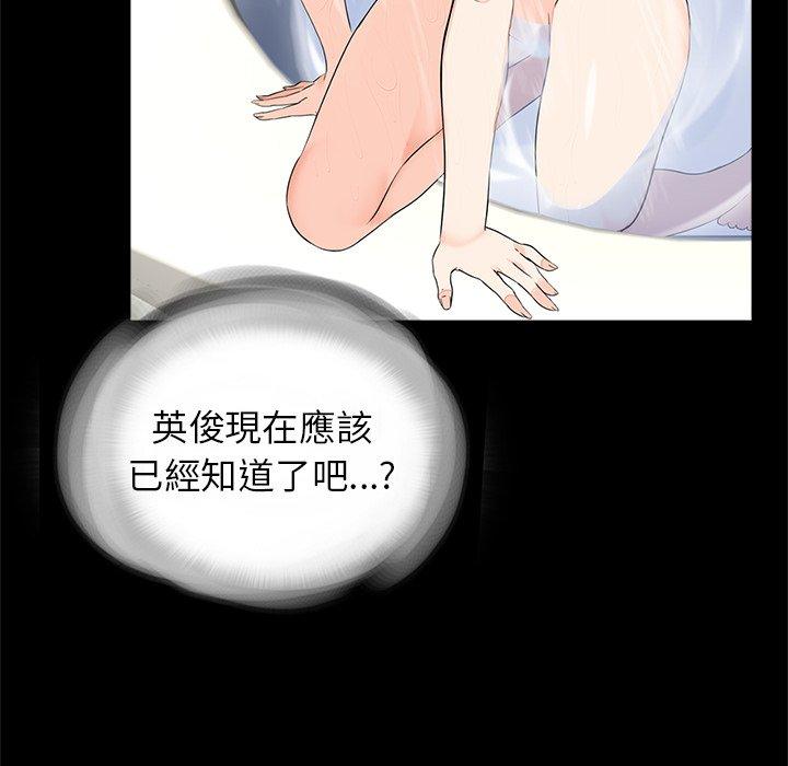 《傳宗接代好困難》漫画 第12話