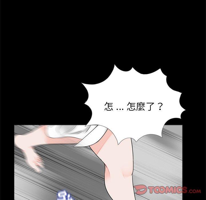 《傳宗接代好困難》漫画 第12話