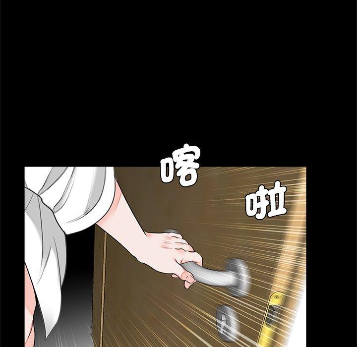 《傳宗接代好困難》漫画 第12話