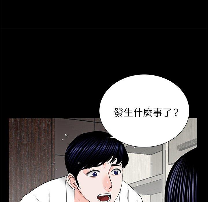 《傳宗接代好困難》漫画 第12話
