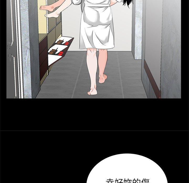 《傳宗接代好困難》漫画 第12話