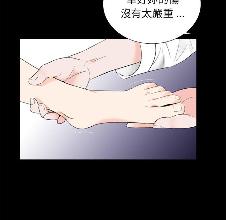 《傳宗接代好困難》漫画 第12話