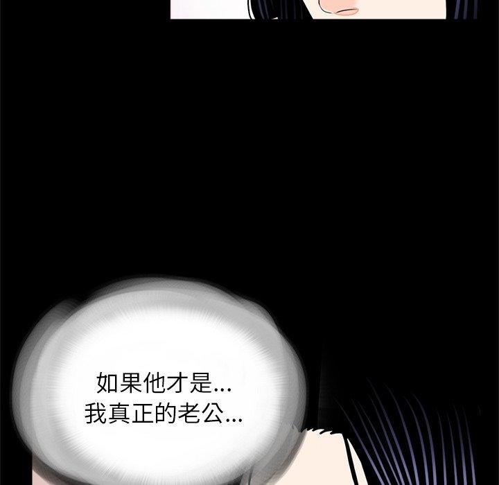 《傳宗接代好困難》漫画 第12話