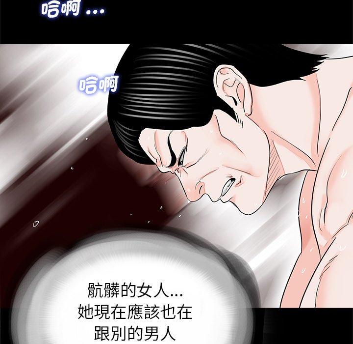 《傳宗接代好困難》漫画 第12話