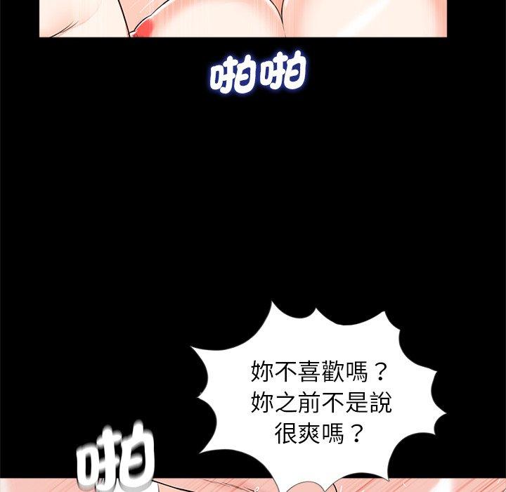 《傳宗接代好困難》漫画 第12話