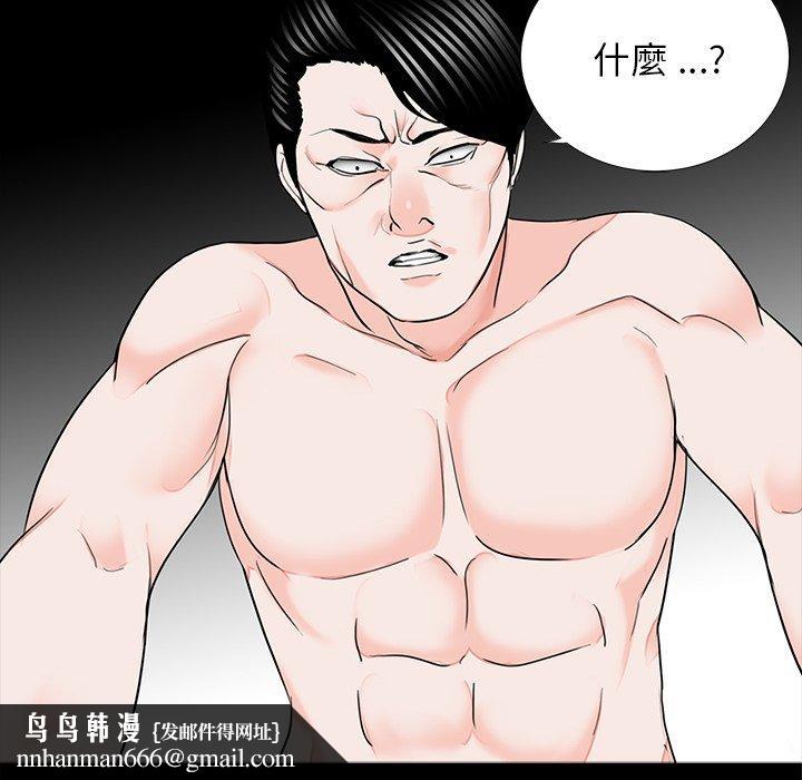 《傳宗接代好困難》漫画 第12話