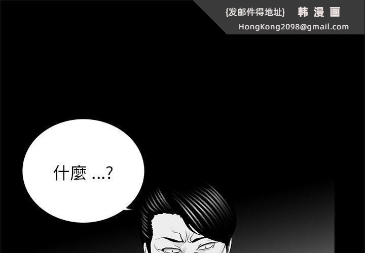 《傳宗接代好困難》漫画 第13話