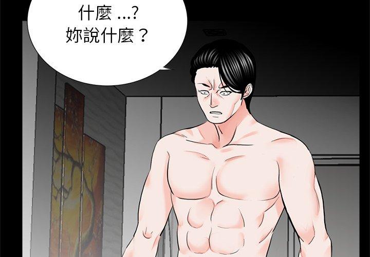 《傳宗接代好困難》漫画 第13話