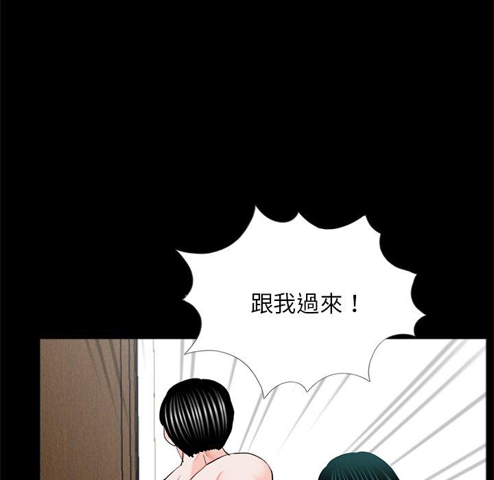《傳宗接代好困難》漫画 第13話