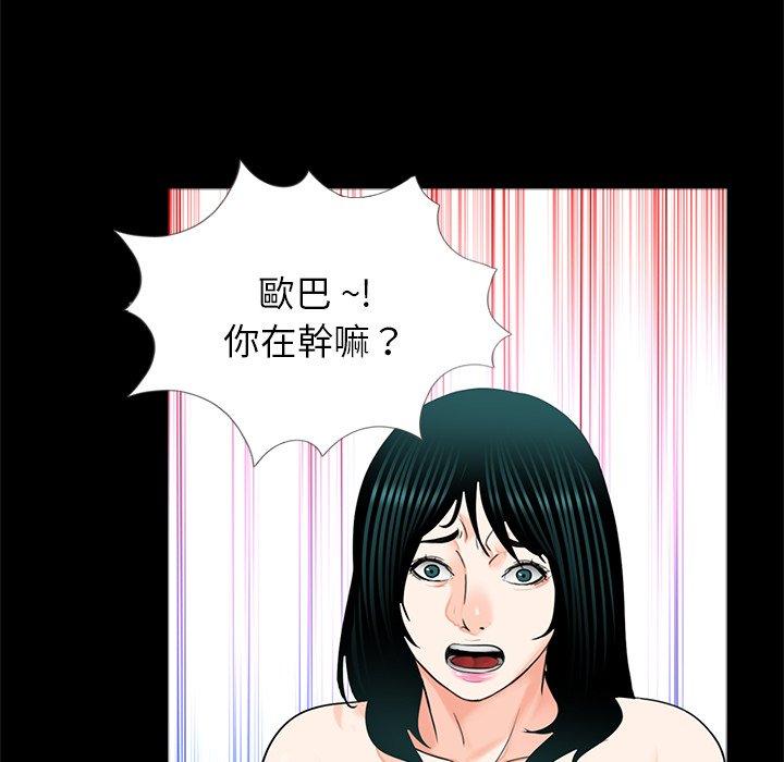 《傳宗接代好困難》漫画 第13話