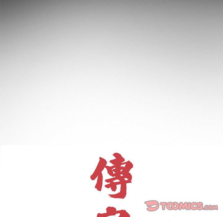 《傳宗接代好困難》漫画 第13話