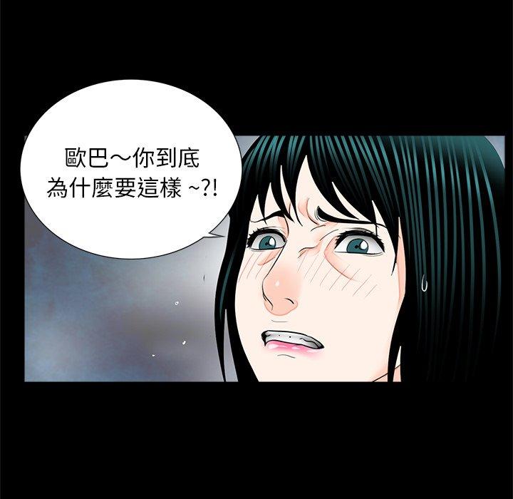 《傳宗接代好困難》漫画 第13話