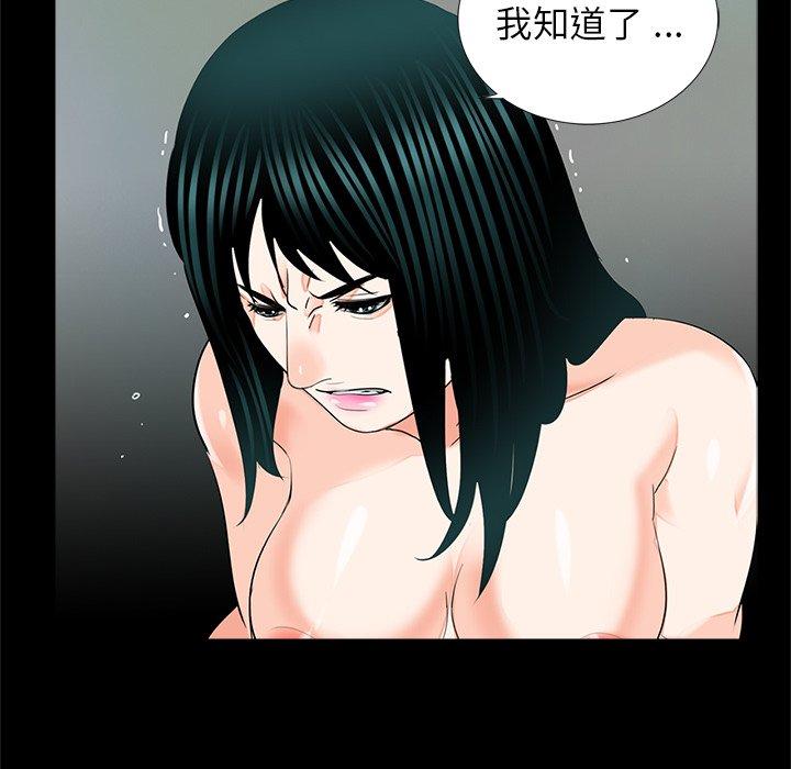 《傳宗接代好困難》漫画 第13話