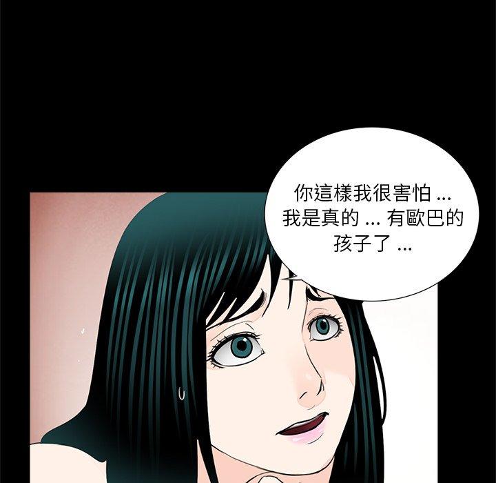 《傳宗接代好困難》漫画 第13話