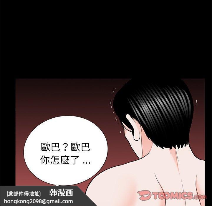《傳宗接代好困難》漫画 第13話