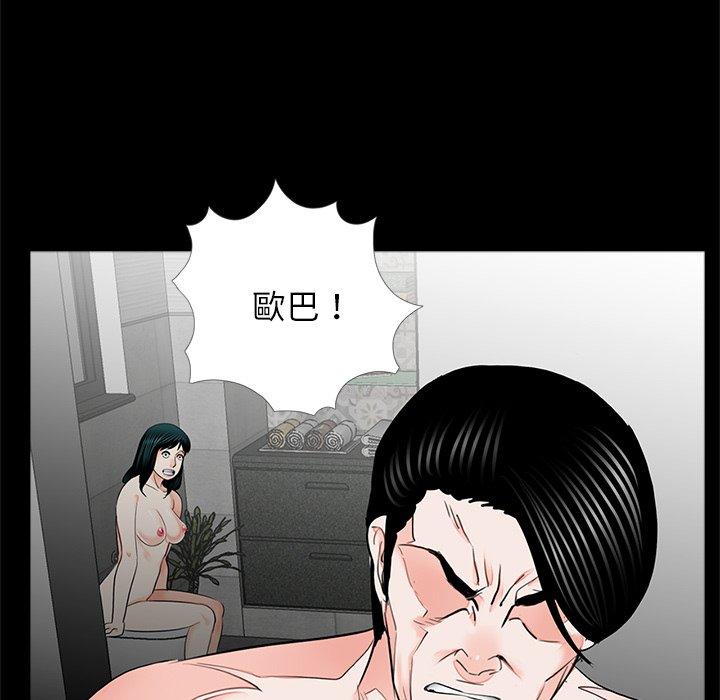《傳宗接代好困難》漫画 第13話