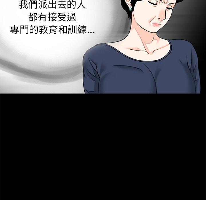 《傳宗接代好困難》漫画 第13話