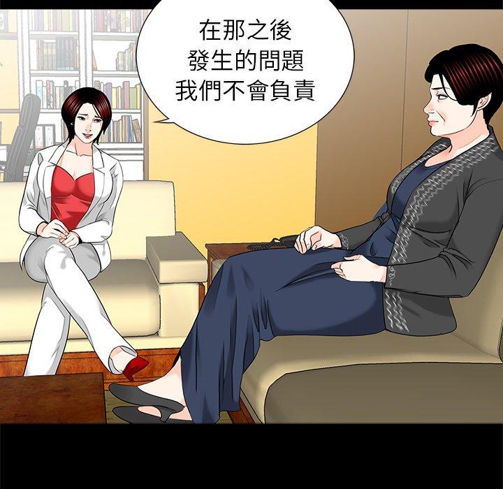 《傳宗接代好困難》漫画 第13話
