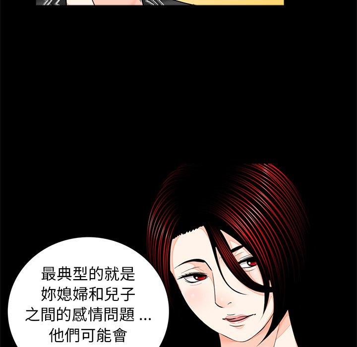 《傳宗接代好困難》漫画 第13話