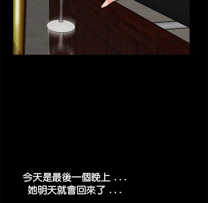 《傳宗接代好困難》漫画 第13話