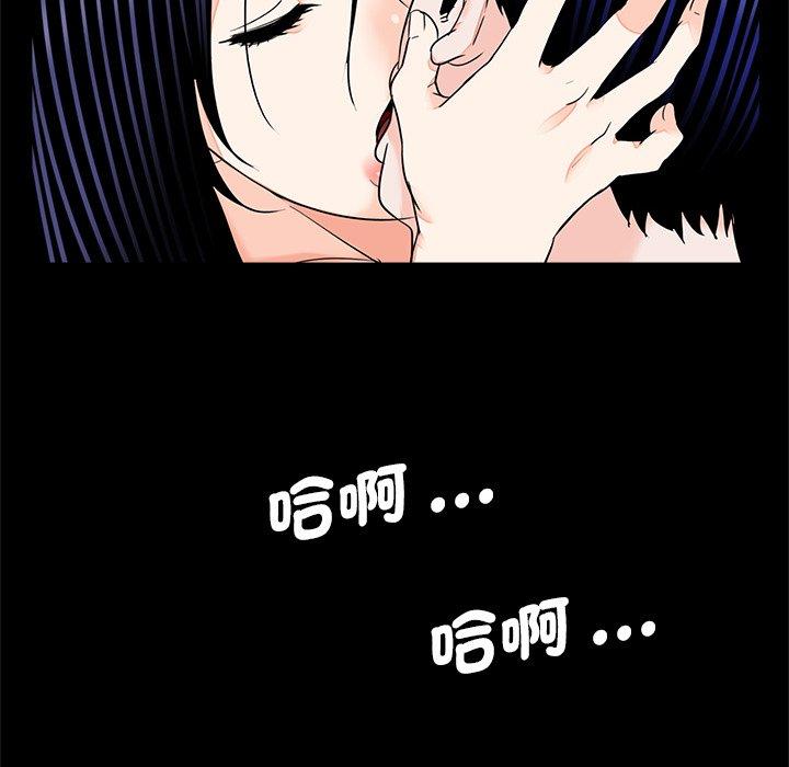 《傳宗接代好困難》漫画 第13話