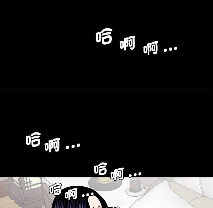 《傳宗接代好困難》漫画 第13話