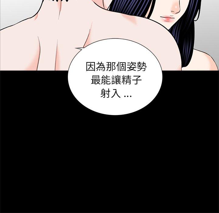 《傳宗接代好困難》漫画 第13話