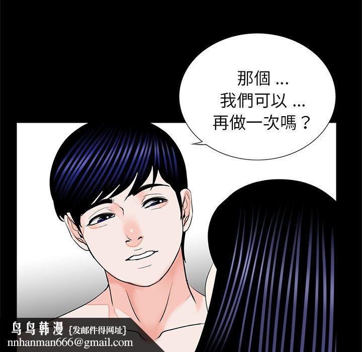 《傳宗接代好困難》漫画 第13話