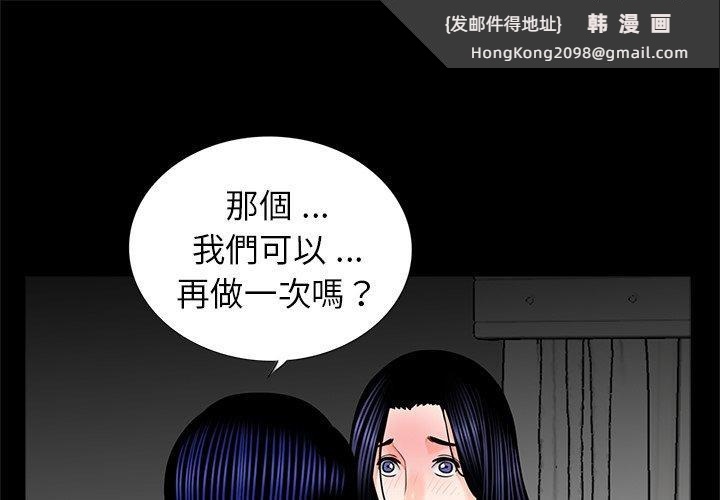 《傳宗接代好困難》漫画 第14話