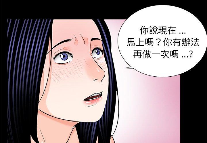 《傳宗接代好困難》漫画 第14話