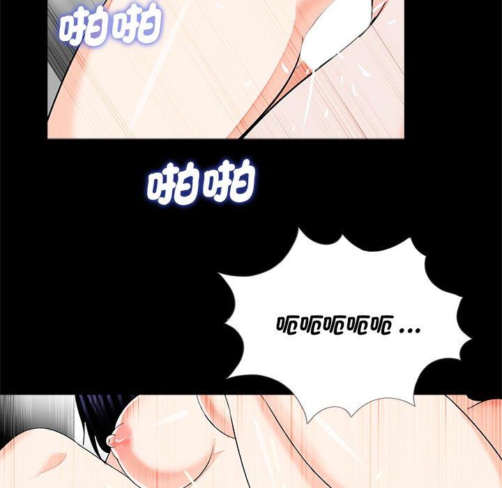 《傳宗接代好困難》漫画 第14話