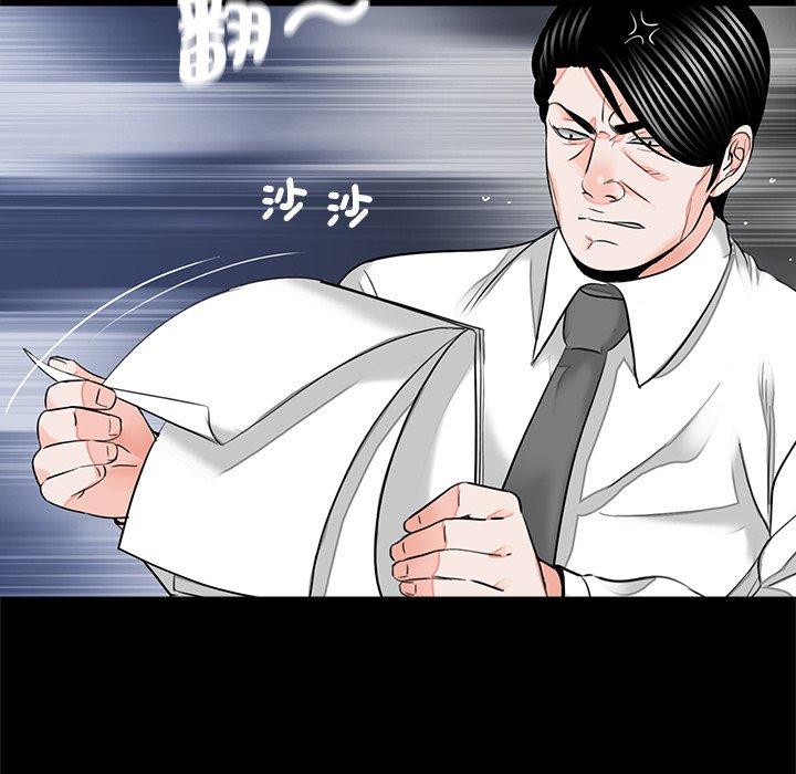《傳宗接代好困難》漫画 第14話