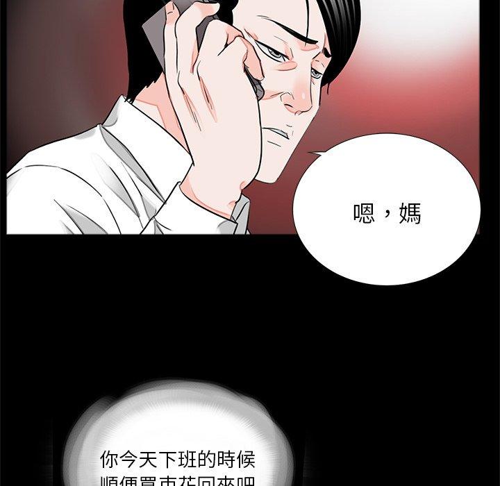 《傳宗接代好困難》漫画 第14話