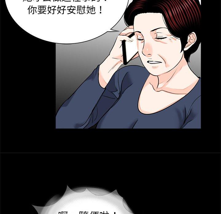 《傳宗接代好困難》漫画 第14話