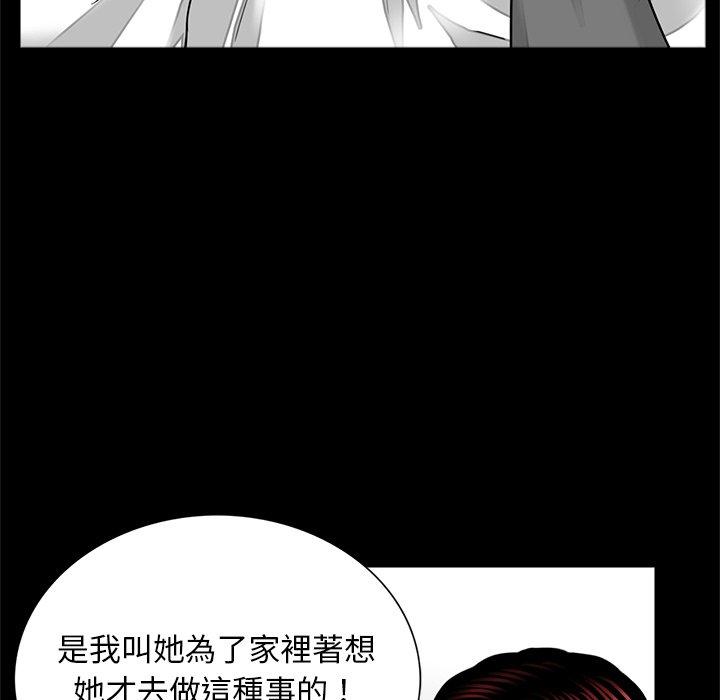 《傳宗接代好困難》漫画 第14話