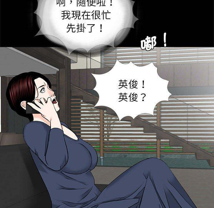 《傳宗接代好困難》漫画 第14話