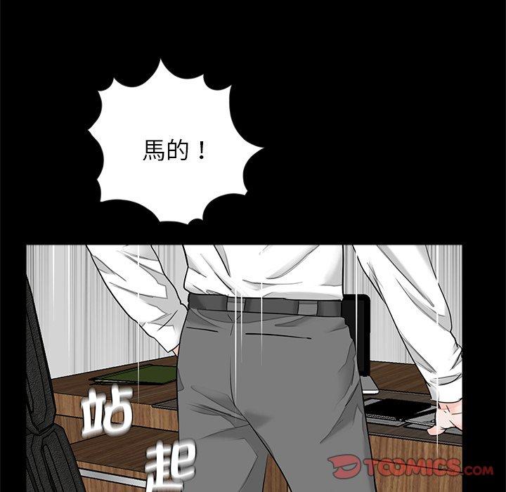 《傳宗接代好困難》漫画 第14話