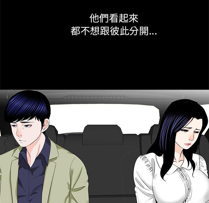 《傳宗接代好困難》漫画 第14話