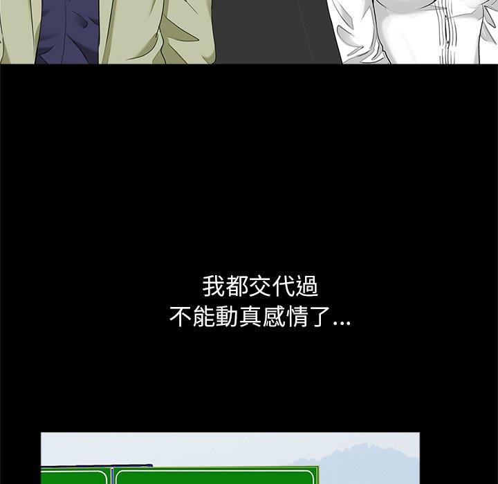 《傳宗接代好困難》漫画 第14話