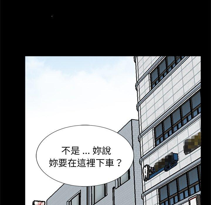 《傳宗接代好困難》漫画 第14話