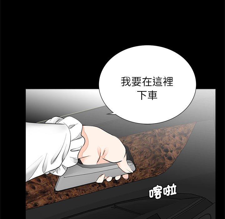 《傳宗接代好困難》漫画 第14話