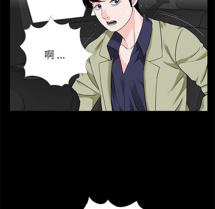 《傳宗接代好困難》漫画 第14話
